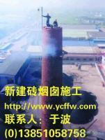 煙囪維修;電廠冷卻塔維修;傾斜煙囪矯正[供應(yīng)]_制冷設(shè)備_世界工廠網(wǎng)中國產(chǎn)品信息庫