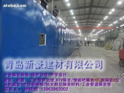 【瓦房店工廠隔音材料普蘭店廠房隔音材料調兵山冷卻塔隔音材料】XH,價格,廠家,圖片,供應商,隔熱、吸聲材料,青島新豪建材 - 產品庫 - 阿土伯交易網